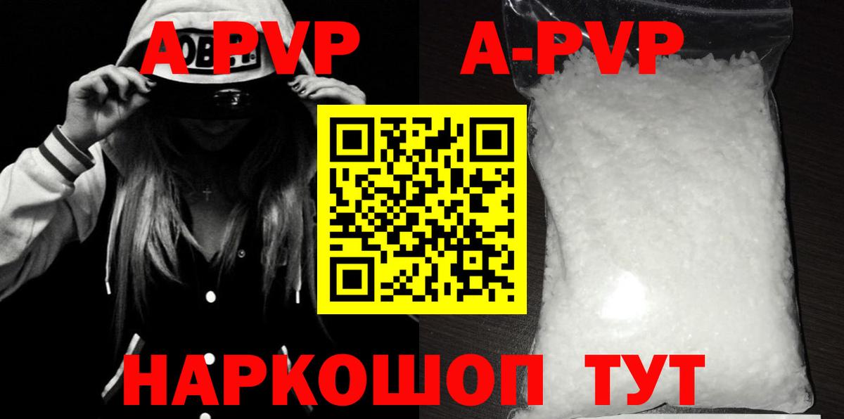 Alpha-PVP кристаллы Волоколамск