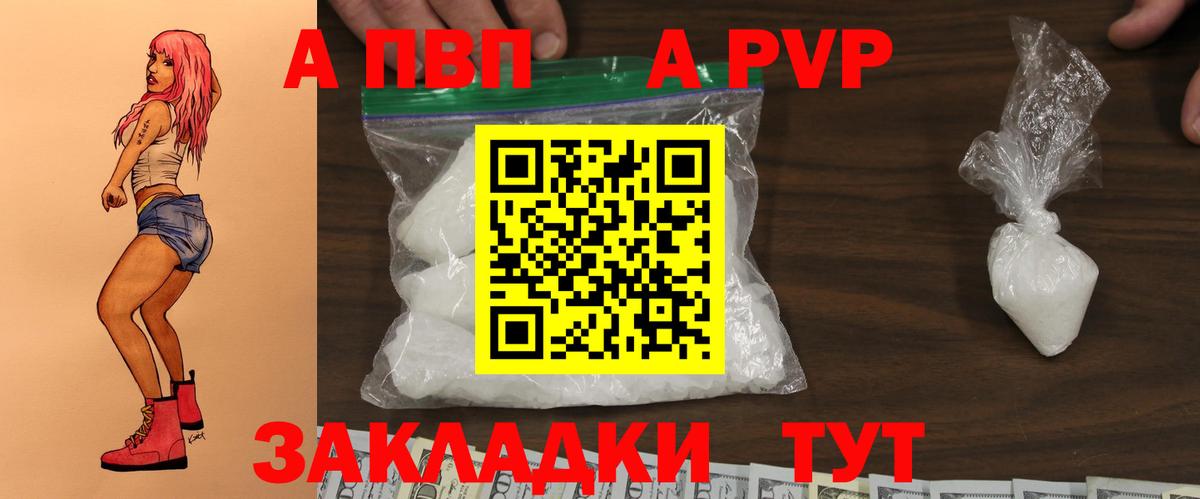 Волоколамск  Alfa_PVP кристаллы  Вход с VPN  Alpha-PVP крисы CK 