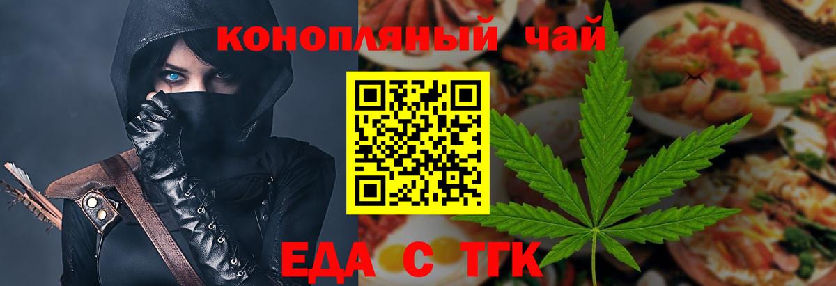 Волоколамск  Еда ТГК конопля  Вход с VPN 