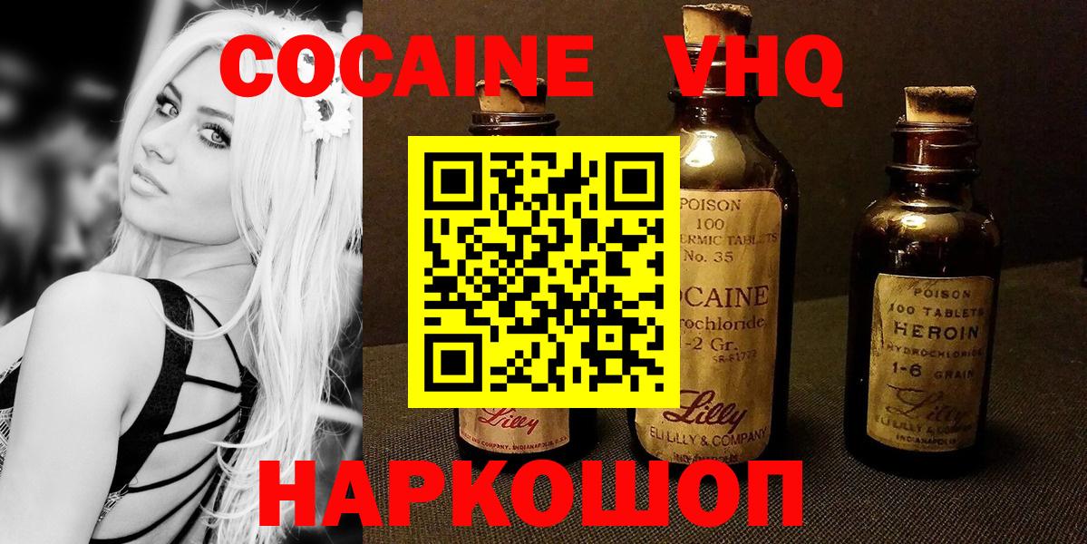 КОКАИН Fish Scale Волоколамск