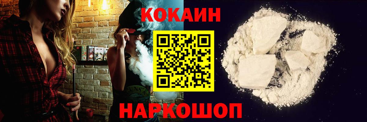 КОКАИН 99%  Вход с VPN  COCAIN Перу  Волоколамск 