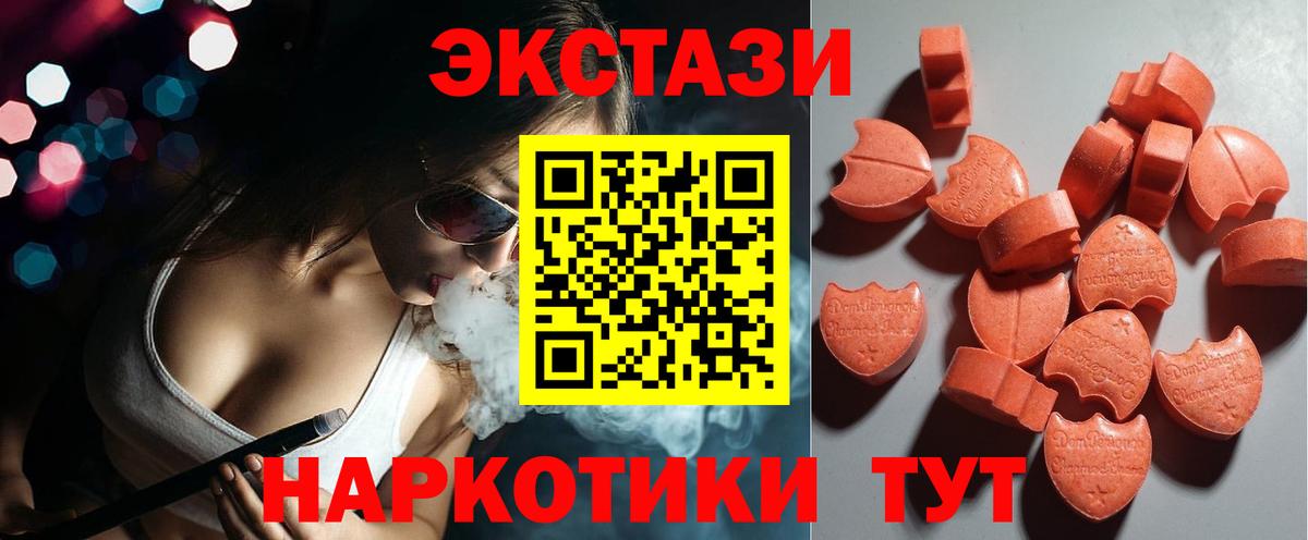 ЭКСТАЗИ XTC Волоколамск