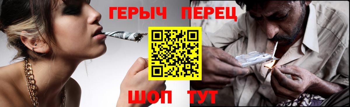 Волоколамск  ГЕРОИН  Вход с VPN  Героин герыч 