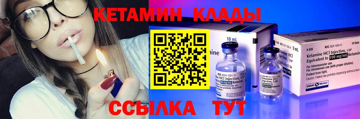 КЕТАМИН ketamine Волоколамск