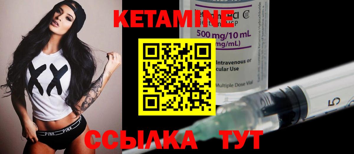 КЕТАМИН ketamine  Кетамин VHQ  Вход с VPN  Волоколамск 