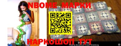 марки nbome Гусиноозёрск