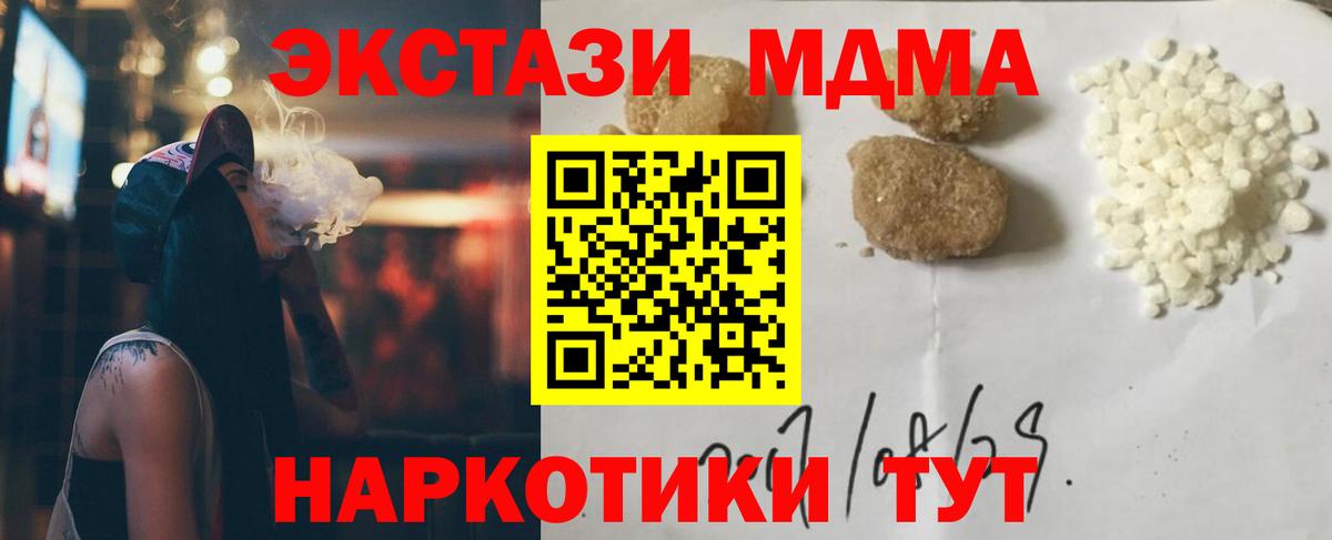 MDMA молли  MDMA молли  Волоколамск  Вход с VPN 