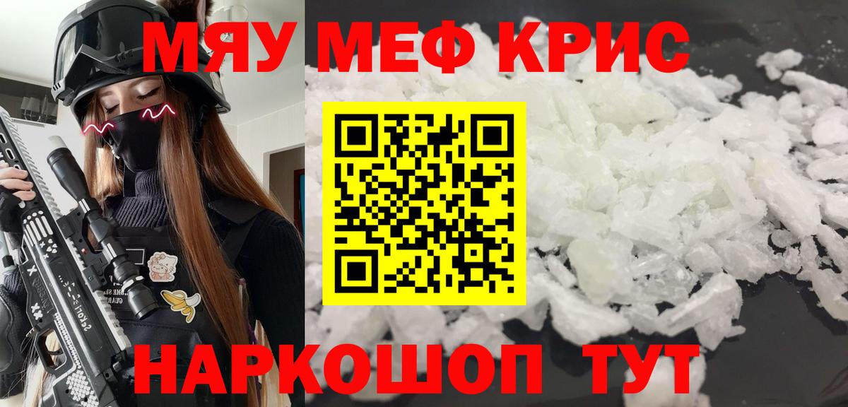 Мефедрон  Вход с VPN  Меф мука  Волоколамск  МЕФ мука 