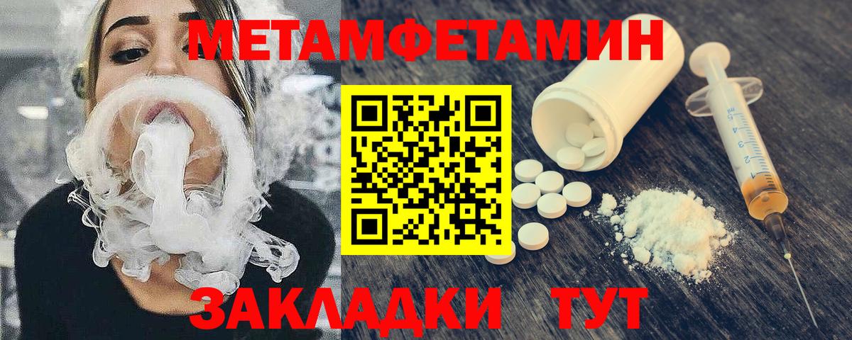 Первитин винт Волоколамск