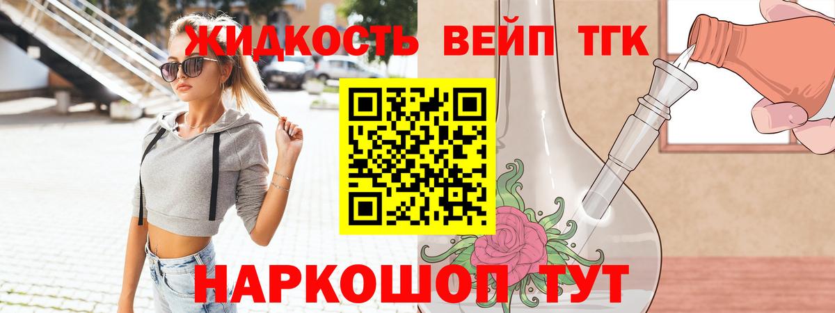 ТГК Wax Волоколамск