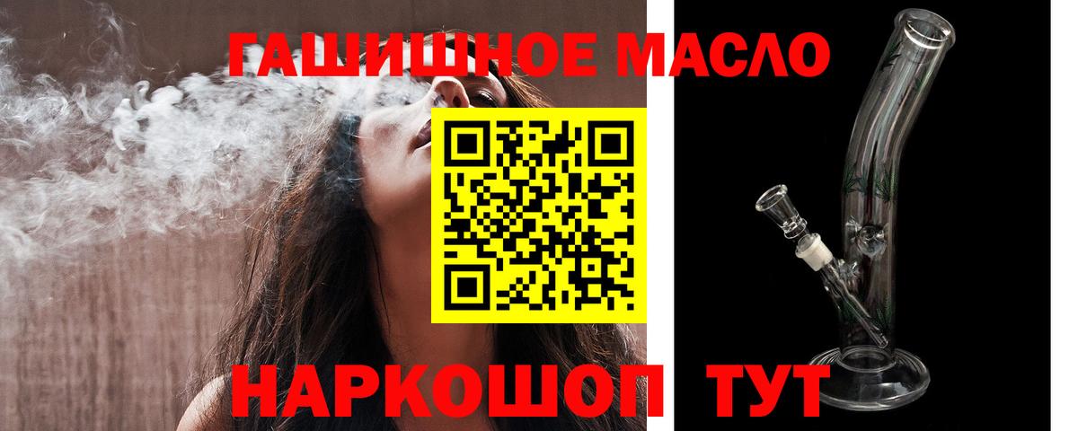 Волоколамск  hydra маркетплейс  Вход с VPN  ТГК жижа 
